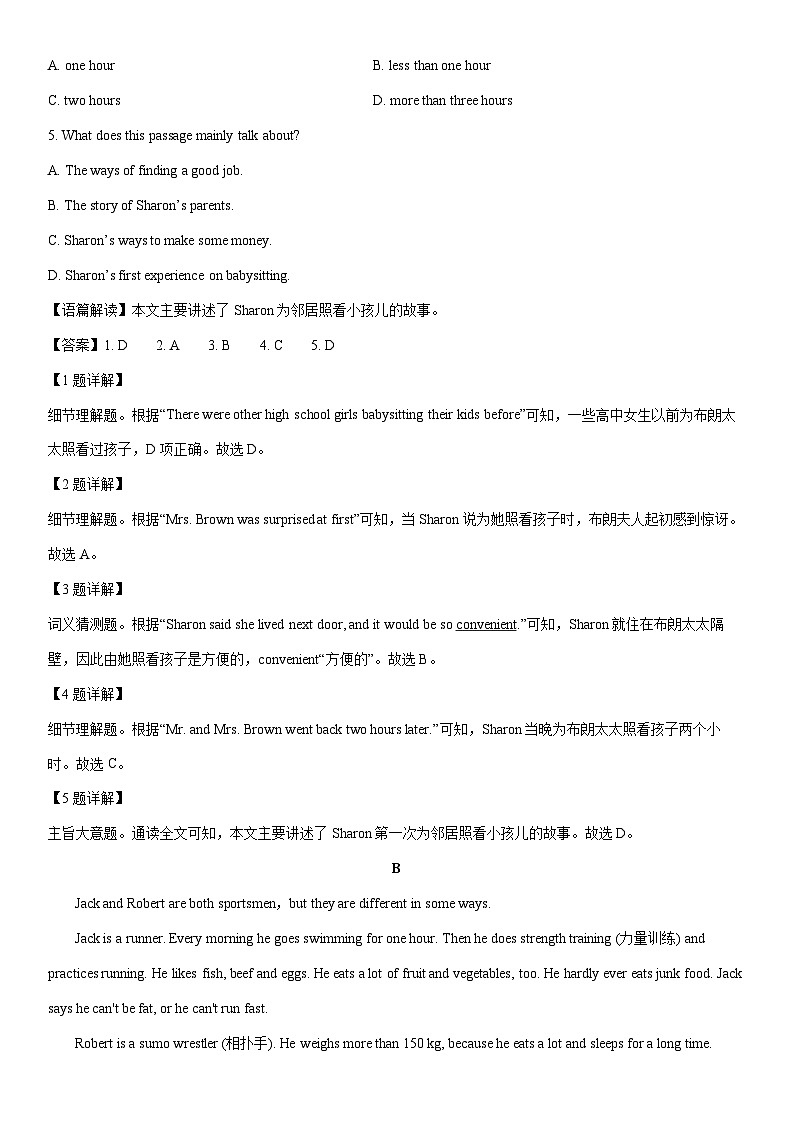 [英语]河南省南阳市镇平县2024-2025学年八年级上九月月考试题(解析版)第2页
