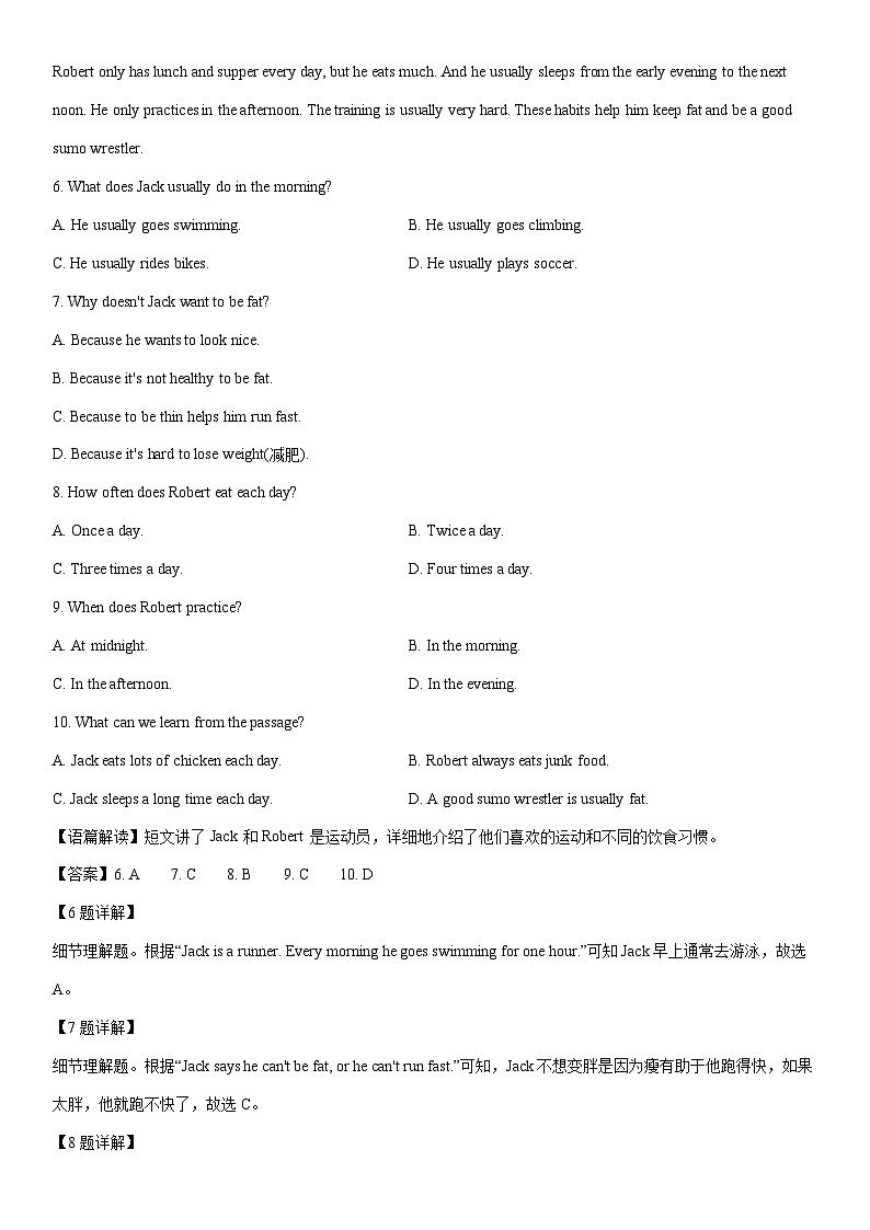 [英语]河南省南阳市镇平县2024-2025学年八年级上九月月考试题(解析版)第3页