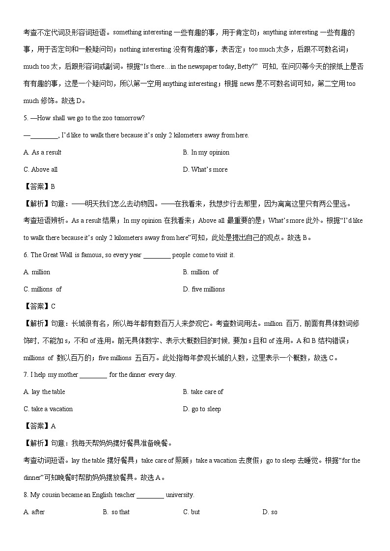 [英语]河北省张家口市2024-2025学年九年级上学期第一次月考试题(解析版)第2页