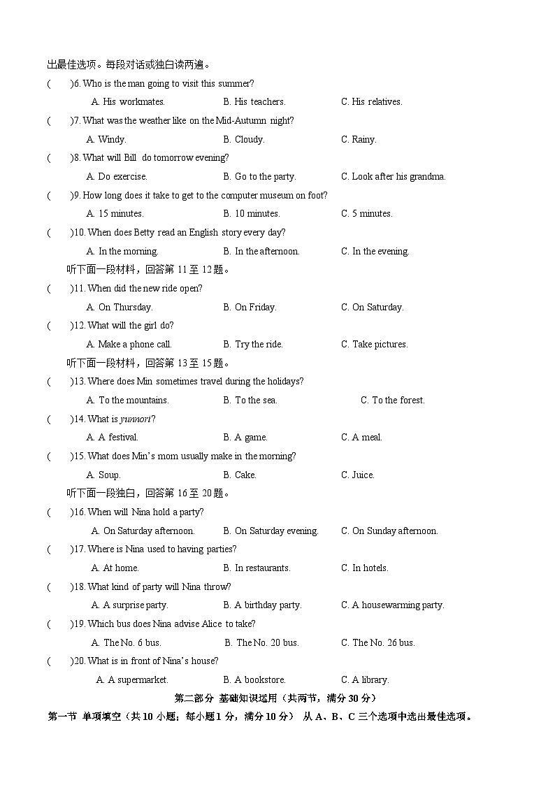 四川省自贡市蜀光绿盛实验学校2024-2025学年九年级上学期10月月考英语试题02