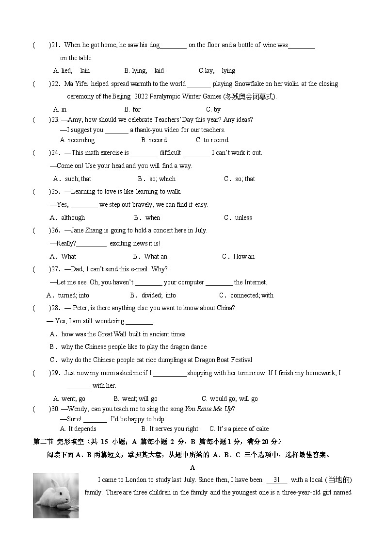 四川省自贡市蜀光绿盛实验学校2024-2025学年九年级上学期10月月考英语试题03