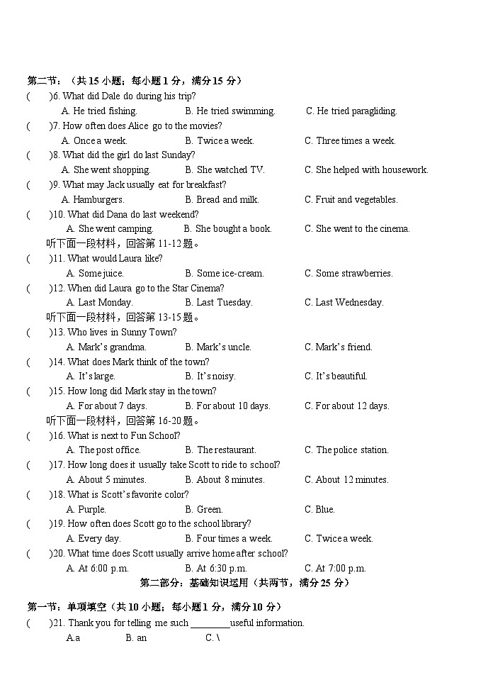 四川省自贡市蜀光绿盛实验学校2024-2025学年八年级上学期10月月考英语试题第2页