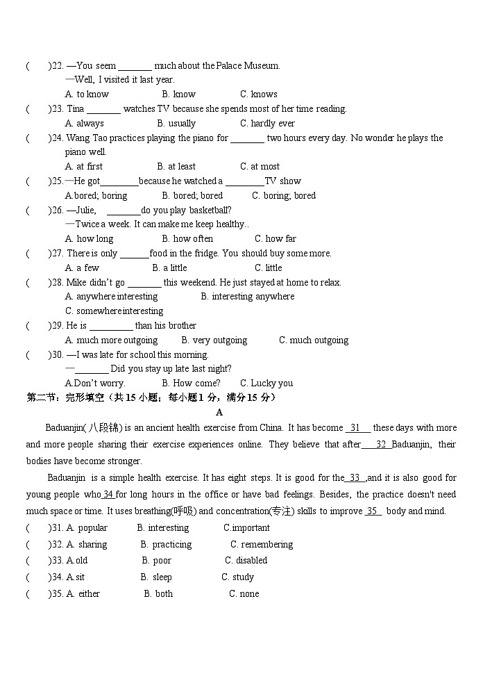 四川省自贡市蜀光绿盛实验学校2024-2025学年八年级上学期10月月考英语试题第3页