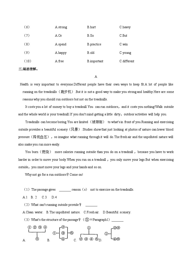 福建省福州市三牧中学2024-2025学年八年级（上学期）第一次月考英语试卷03