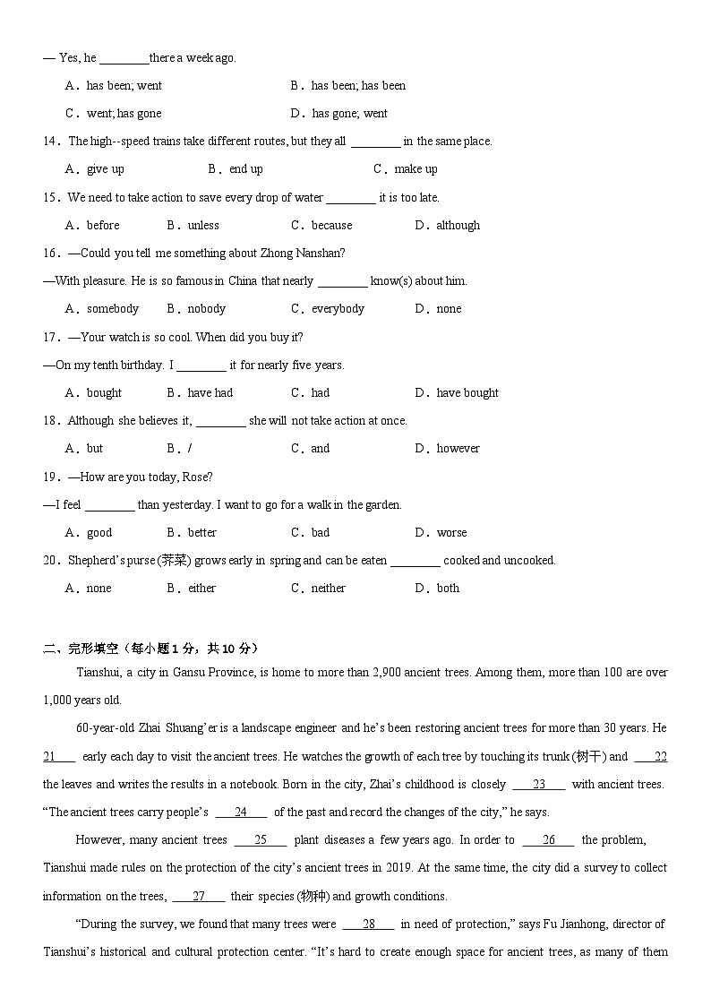 2024-2025学年仁爱科普版九年级英语上学期10月考试（一）第2页