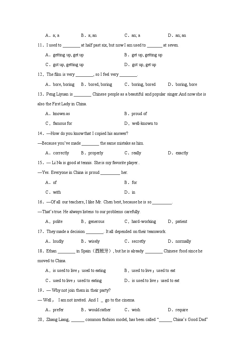 2024-2025学年人教版九年级英语上学期10月考试（三）第2页