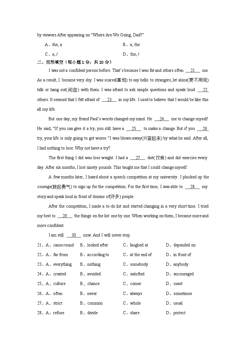 2024-2025学年人教版九年级英语上学期10月考试（三）第3页