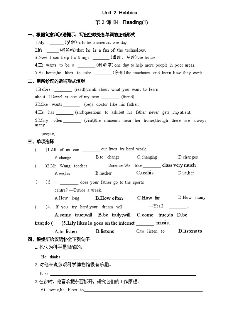 Unit  2  Hobbies  Reading 检测 2024-2025学年译林版（2024）七年级英语上册第1页