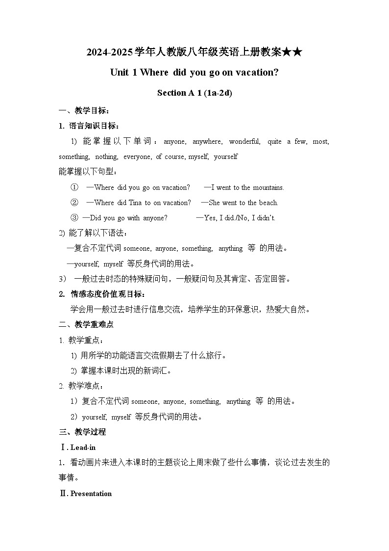Unit 1 Where did you go on vacation 课时教案  2024-2025学年人教版英语八年级上册01
