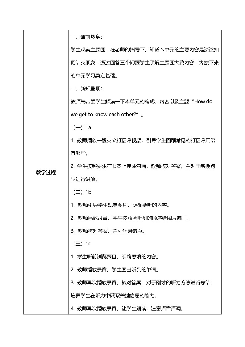 Unit 1 课时1 Section A（1a~Pronunciation）（教案）  -2024-2025学年人教版英语七年级上册第3页