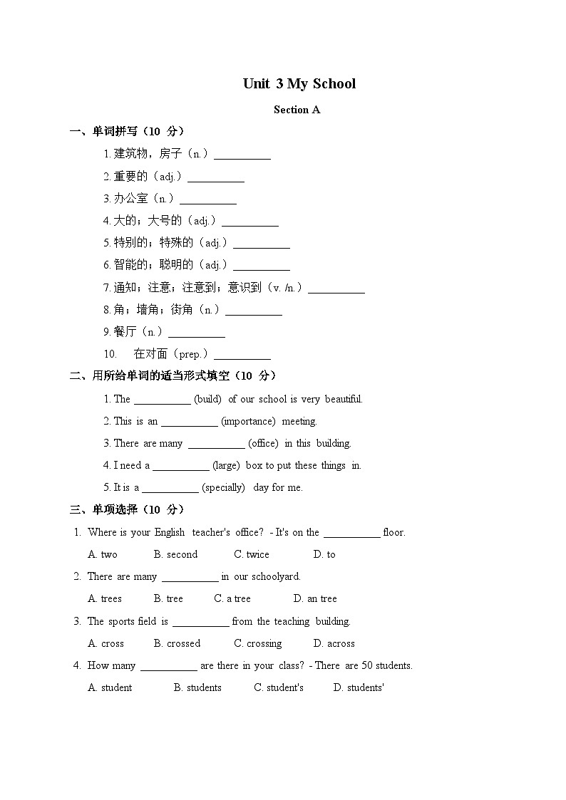 Unit 3 My School 月考复习专练 2024-2025学年七年级英语上册单元重难点精练（人教版2024）第1页
