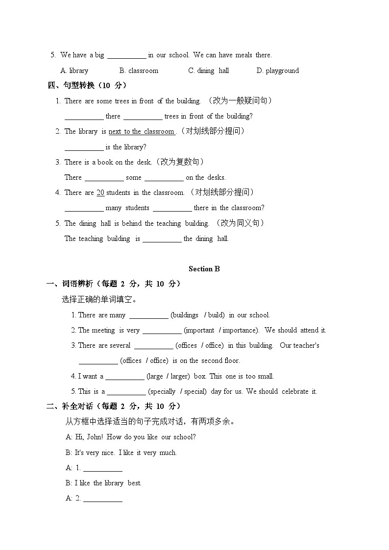 Unit 3 My School 月考复习专练 2024-2025学年七年级英语上册单元重难点精练（人教版2024）第2页