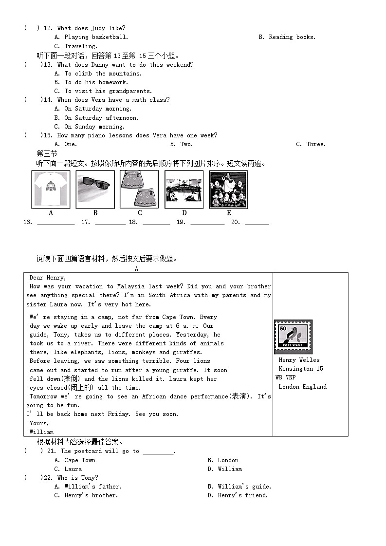 Unit 4  What's the best movie theater 单元测试 2024-2025学年人教版八年级英语上册第2页