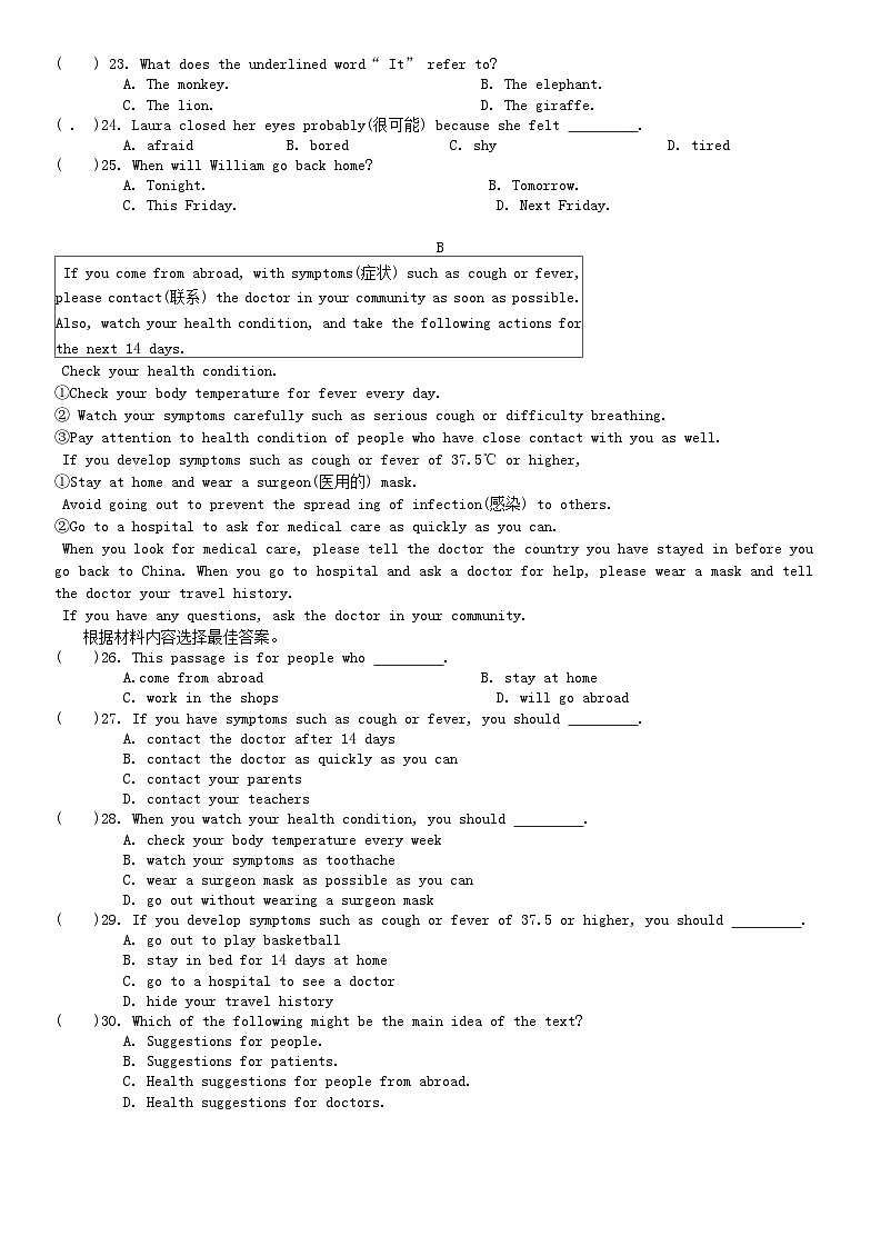 Unit 4  What's the best movie theater 单元测试 2024-2025学年人教版八年级英语上册第3页