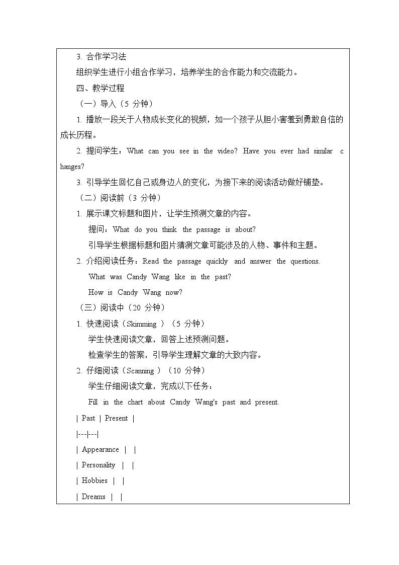 Unit 4 I used to be afraid of the dark Section A 3a-3c  教案 2024-2025学年人教版英语九年级全册第2页