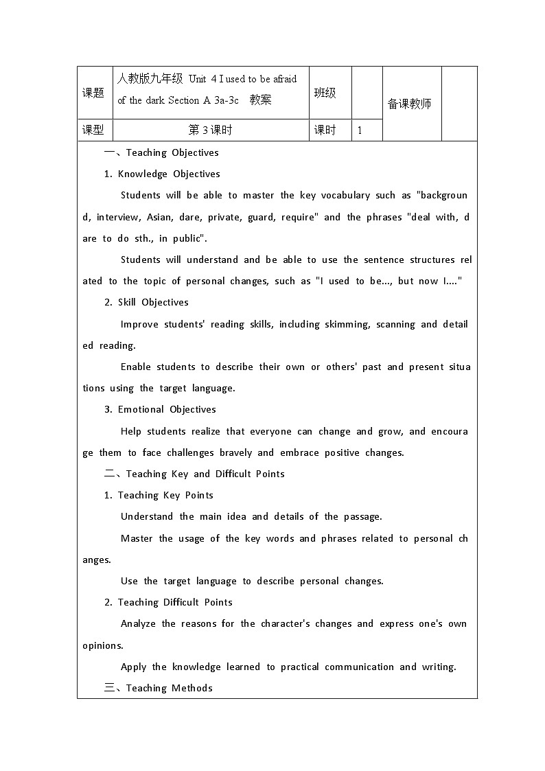 Unit 4 I used to be afraid of the dark Section A 3a-3c 教案  2024-2025学年人教版九年级英语全册第1页