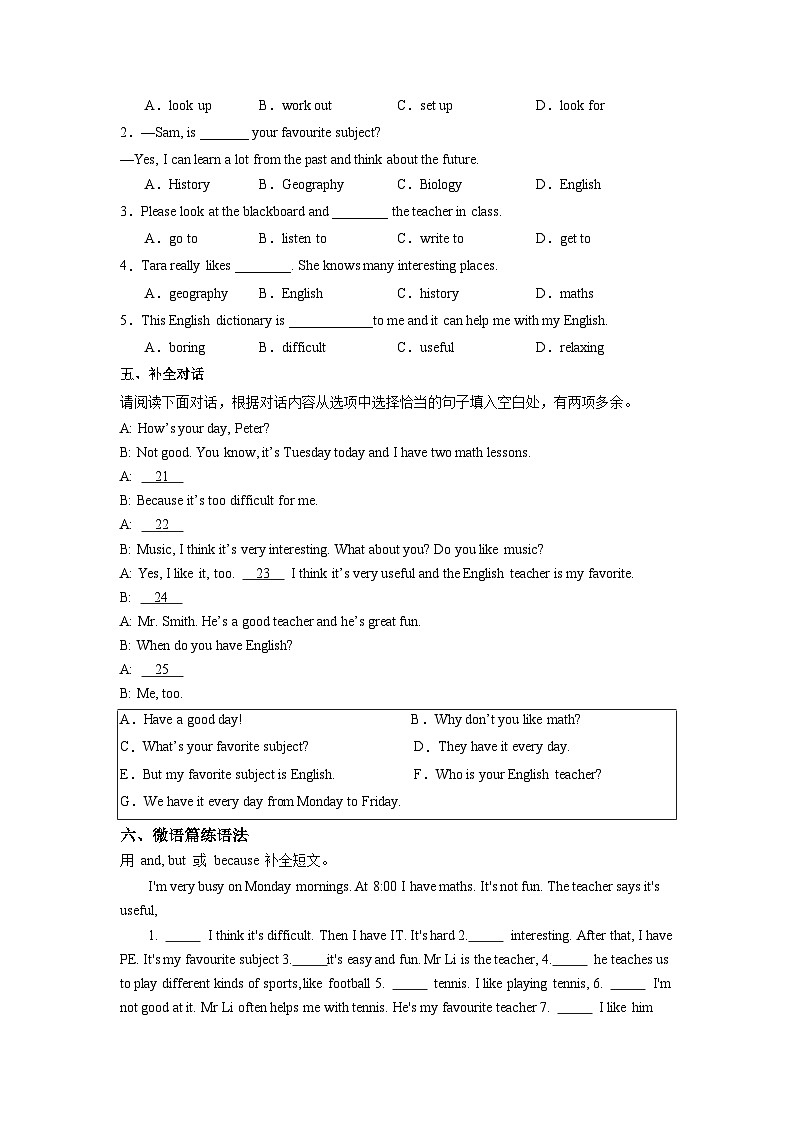 Unit 4 My favourite subject Section B(1a~1d)同步训练  -2024-2025学年人教版英语七年级上册第2页