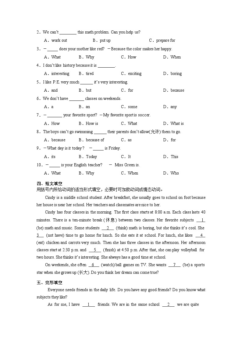 Unit 4 My favourite subject Section B(2a~2b) & Project同步训练 2024-2025学年人教版（2024）七年级英语上册第2页