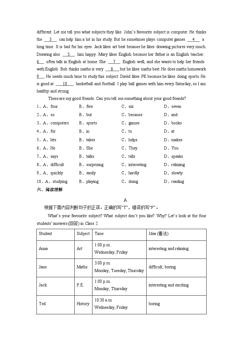 Unit 4 My favourite subject Section B(2a~2b) & Project同步训练 2024-2025学年人教版（2024）七年级英语上册第3页
