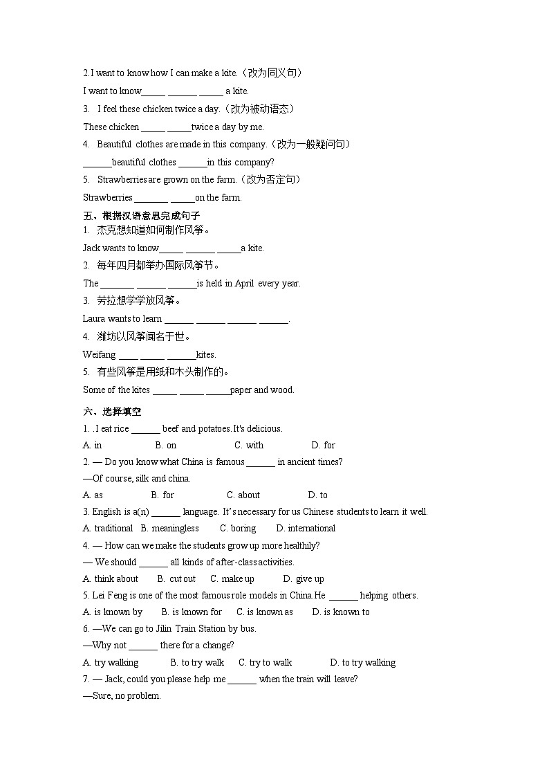 Unit 5  SectionB(1a-1e)同步提升练2024-2025学年人教版九年级英语全册第2页
