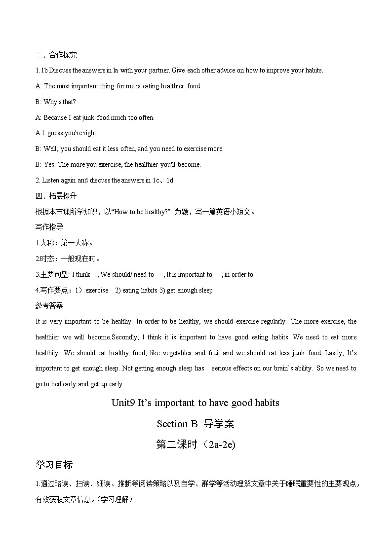 Unit 9 Section B 导学案 2024-2025鲁教版五四学制九年级英语第2页