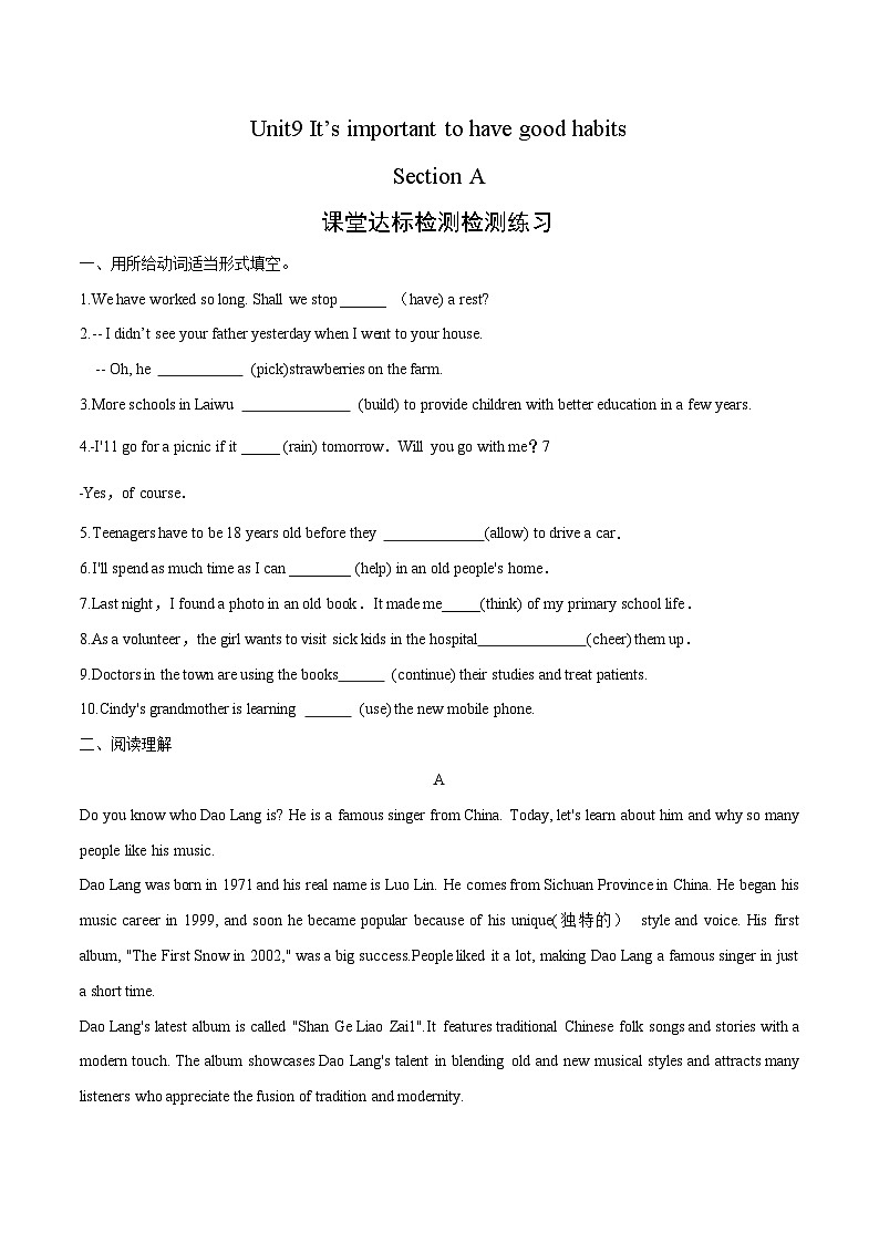 Unit 9 Section B 课堂检测练习-2024-2025鲁教版五四学制九年级英语第1页