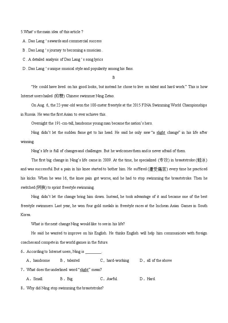 Unit 9 Section B 课堂检测练习-2024-2025鲁教版五四学制九年级英语第3页