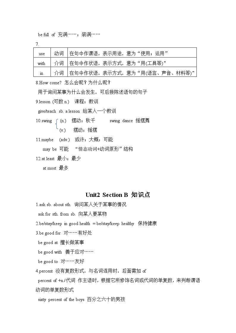 Unit2 知识点 短语语法-2024-2025学年人教版英语八年级上册02