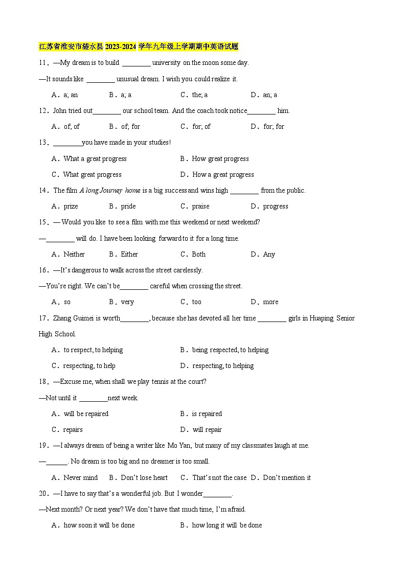 期中复习之单项选择100题（江苏省期中真题）-2024-2025学年九年级英语上册单元重难点易错题精练（牛津译林版）第2页