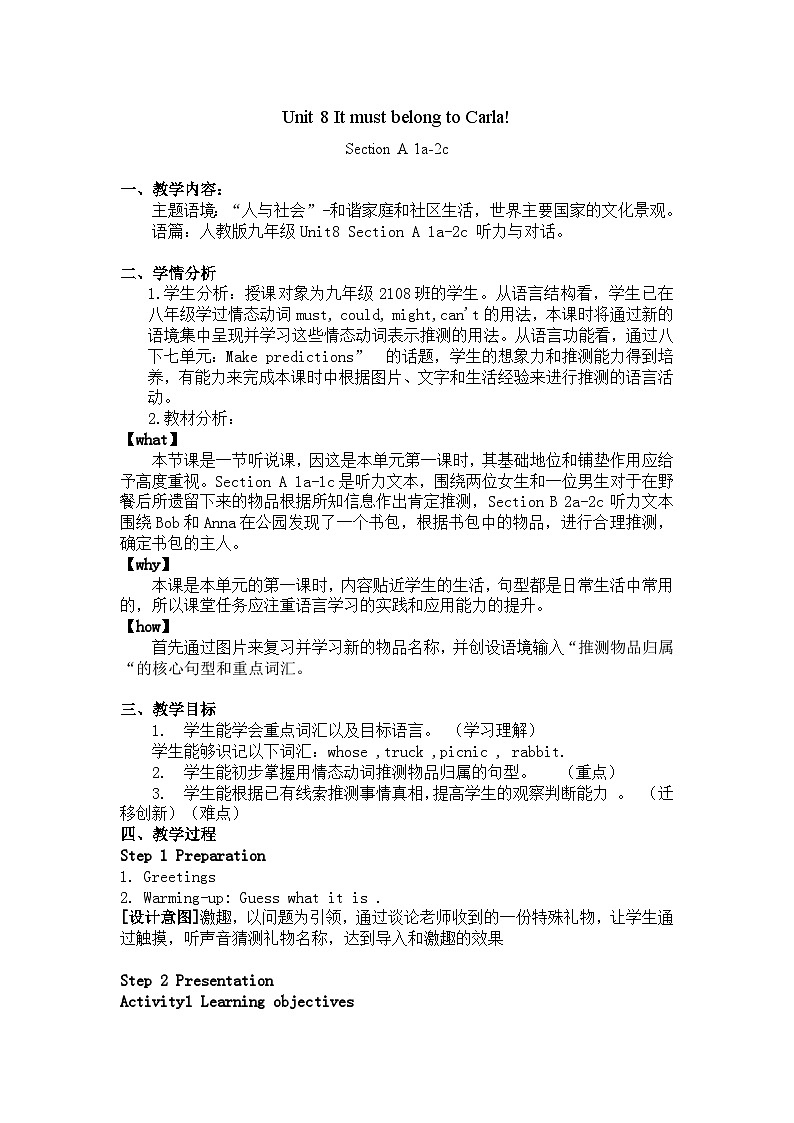 Unit 8 It must belong to Carla! Section A( 1a~2c)教学设计 -2024-2025学年人教版九年级英语全册第1页
