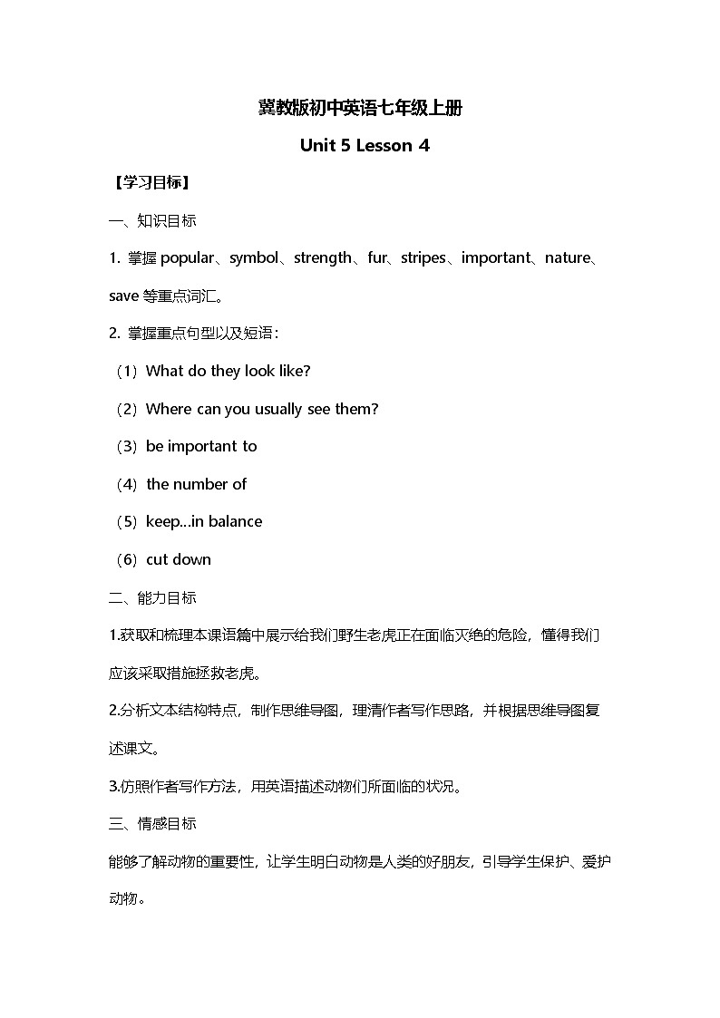 Unit 5 Animal friends Lesson 5（学案 ）2024-2025学年冀教版（2024）七年级英语上册第1页