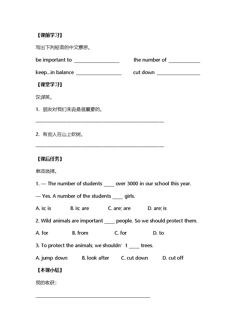 Unit 5 Animal friends Lesson 5（学案 ）2024-2025学年冀教版（2024）七年级英语上册第2页