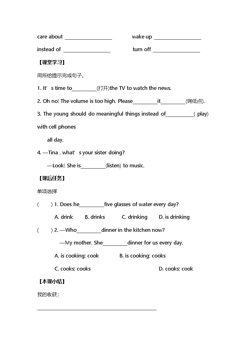 Unit 5 Animal friends Lesson 3（学案）2024-2025学年冀教版（2024）七年级英语上册02