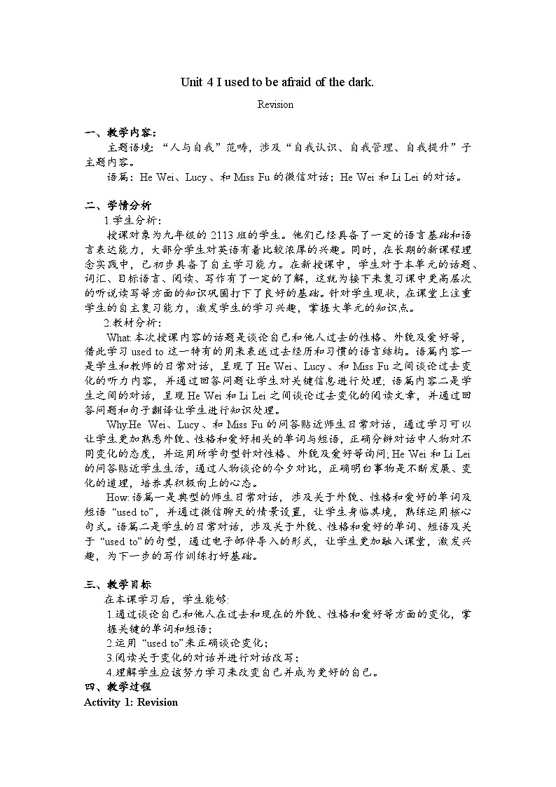 Unit 4 复习课教学设计2024-2025学年人教版九年级英语全册第1页