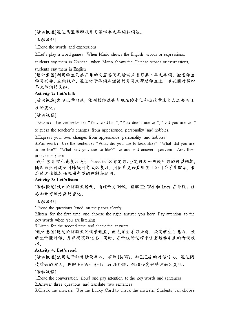 Unit 4 复习课教学设计2024-2025学年人教版九年级英语全册第2页