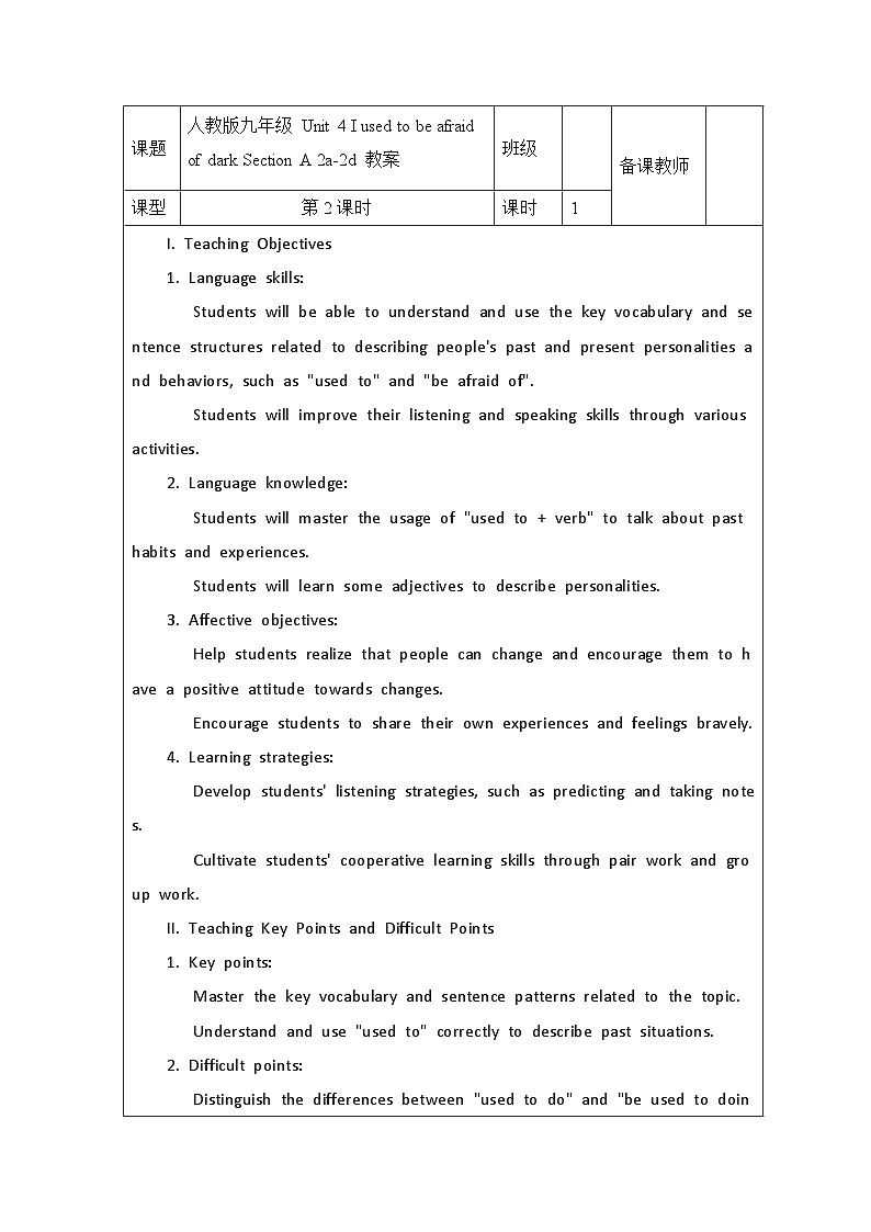 Unit 4 I used to be afraid of dark Section A 2a-2d  教案 2024-2025学年人教版九年级英语全册第1页