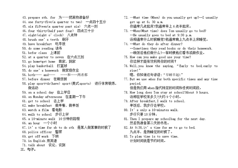 Unit  6 A Day in the Life 单词、短语和句型及测试题 2024-2025学年人教版（2024）七年级英语上册第2页