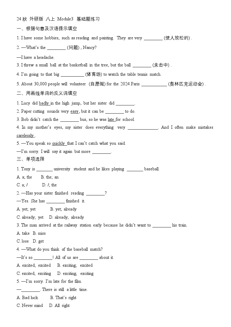 Module3 基础题练习 2024-2025学年外研版八年级英语上册01