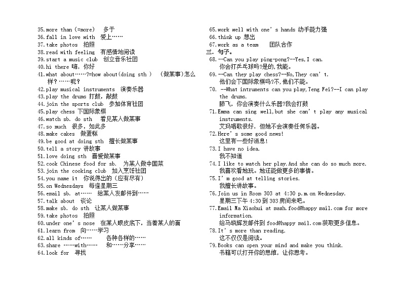 Unit  5 Fun Clubs 单词、短语和句型及测试题2024-2025学年人教版英语七年级上册第2页