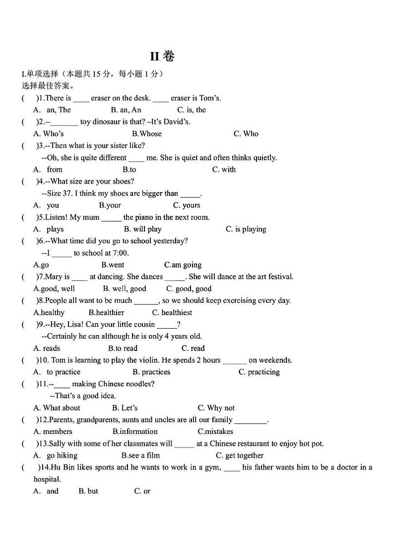 2024年哈尔滨市113中学七年级（上）10月月考英语试卷及答案第2页