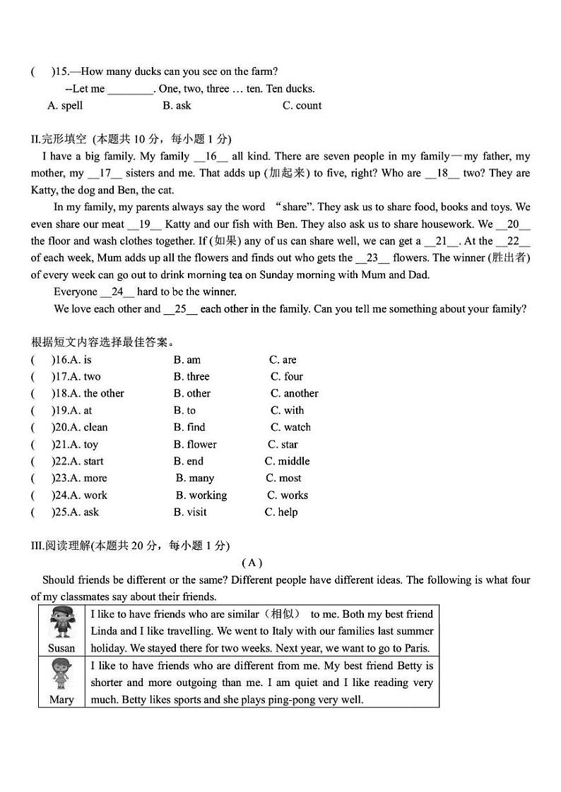 2024年哈尔滨市113中学七年级（上）10月月考英语试卷及答案第3页
