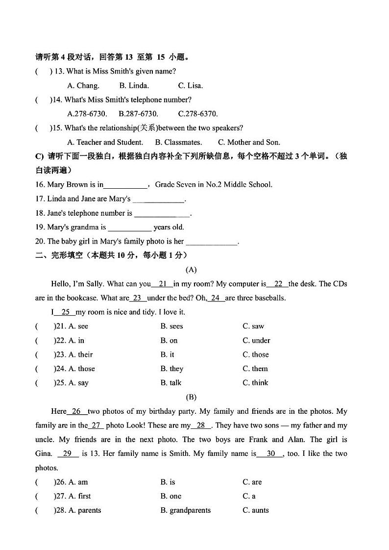2024年哈尔滨市虹桥中学七年级（上）10月月考英语试卷及答案第2页