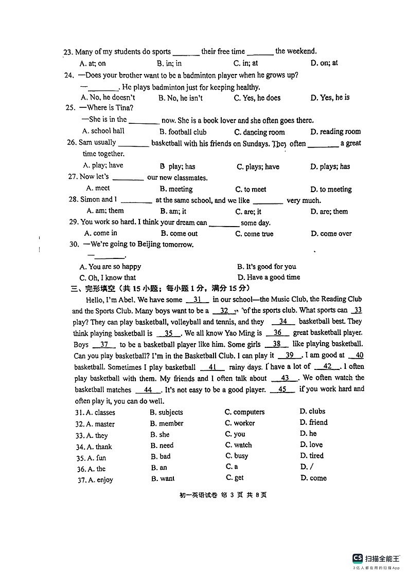江苏省宿迁市宿北中学2024-2025学年七年级上学期10月月考英语试卷03