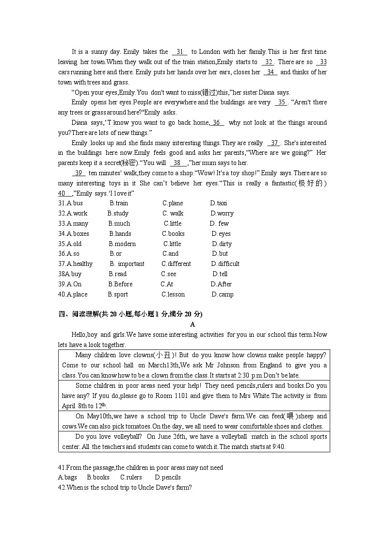江苏省南京民办求真中学2024-2025学年七年级上学期10月第一次月考英语试卷第2页