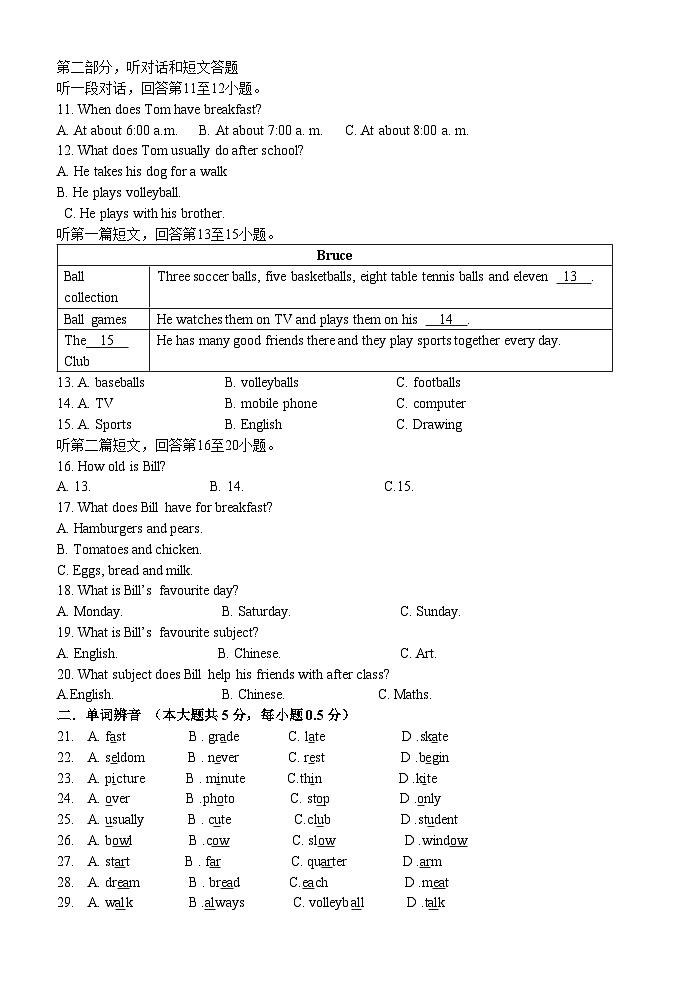 江苏省江阴市青阳镇2023-2024学年七年级上学期期中考试英语试题第2页