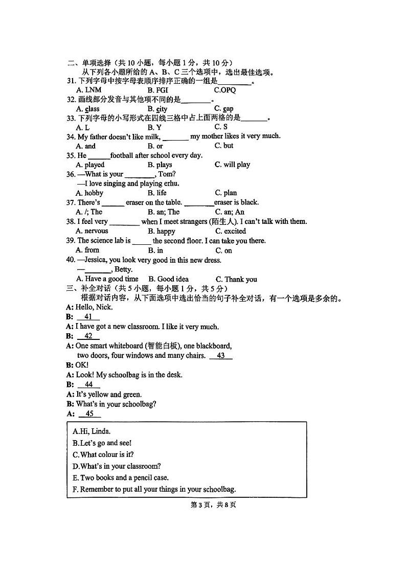 南宁市第三十七中2024年秋季学期10月月考七年级英语试卷第3页