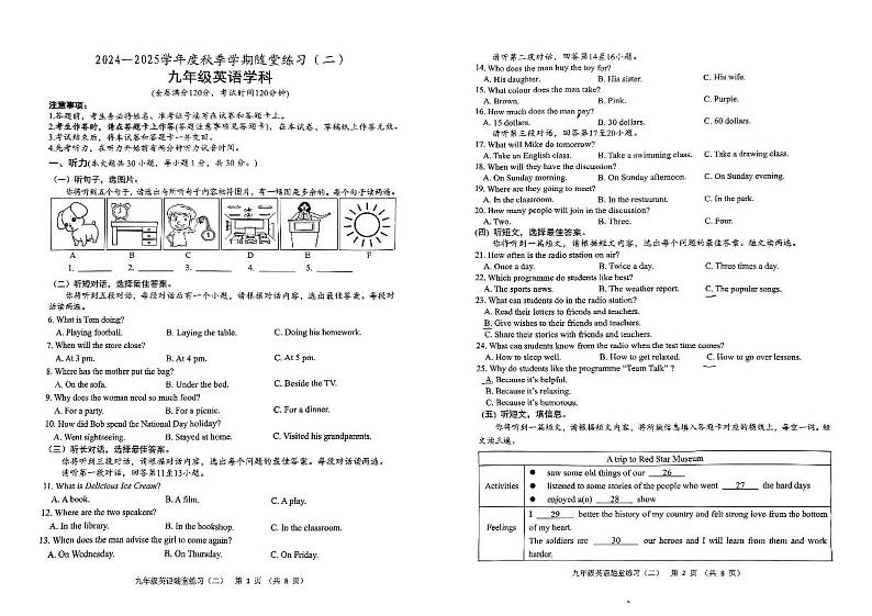 南宁市第三十七中2024年秋季学期10月月考九年级英语试卷第1页