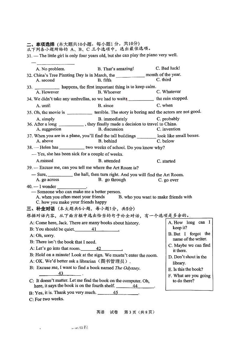南宁第三十七中2025初三10月月考英语试卷第3页