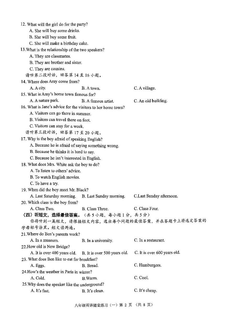 南宁三中五象校区2024-2025学年度秋季学期9月月考八年级英语02