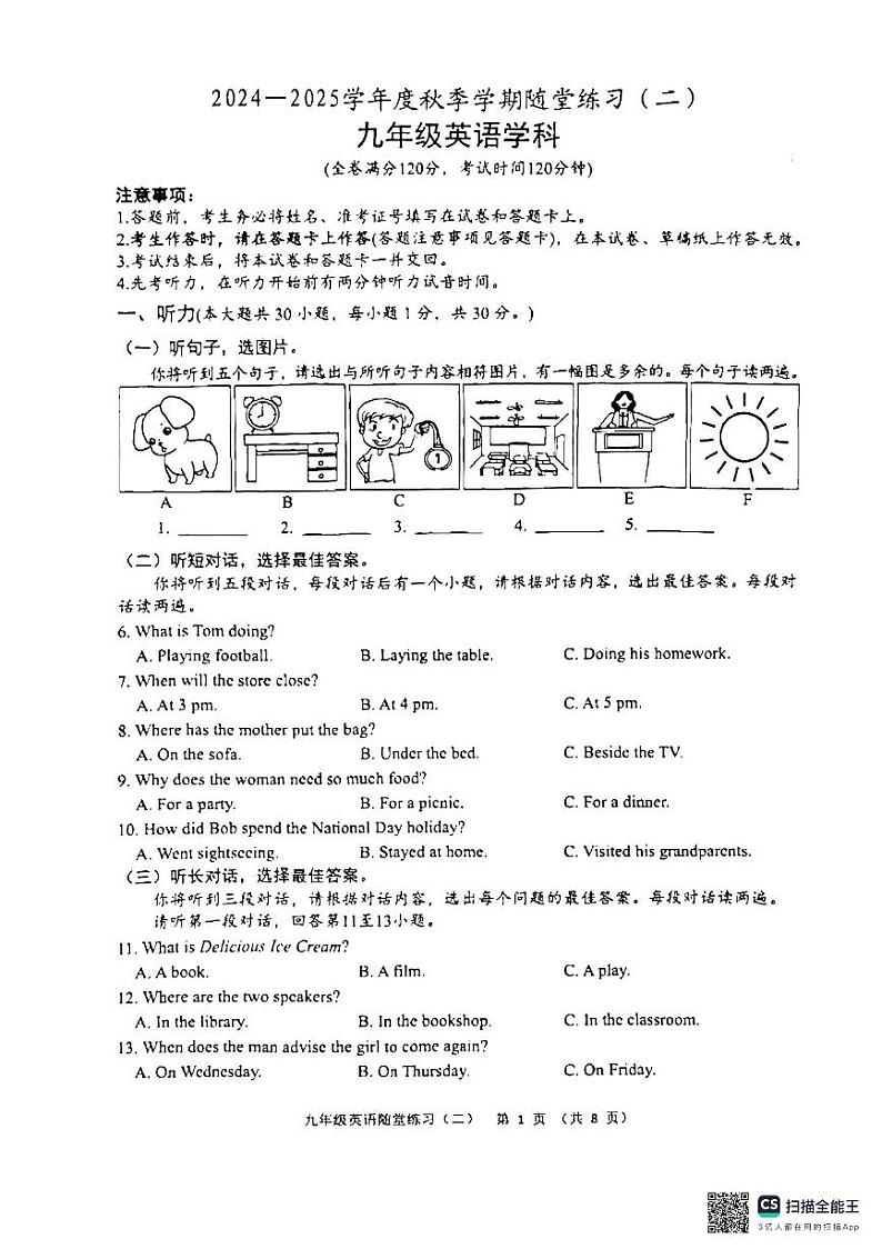南宁三中初中部2024-2025学年度秋季学期10月月考英语试卷01
